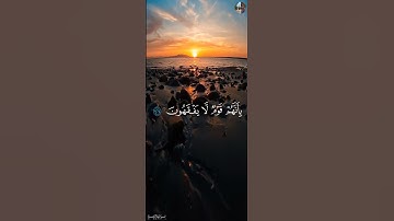 أَوَلَا يَرَوۡنَ أَنَّهُمۡ يُفۡتَنُونَ فِي كُلِّ عَامٖ - سعود الشريم [ سورة التوبة , ١٢٦ - ١٢٩ ]