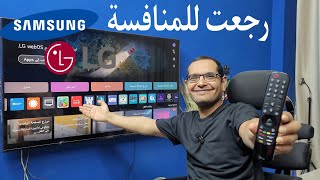 تطبيق هيدلع 😉 شاشات الجي و سامسونج في 2024 | LG & Samsung TVs screenshot 3