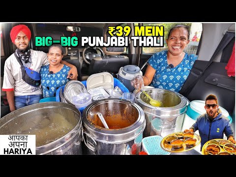39/- Rs Only |  Mother and Son selling Huge Punjabi THALI in Car Dhaba | Indian Street Food | Harry Uppal