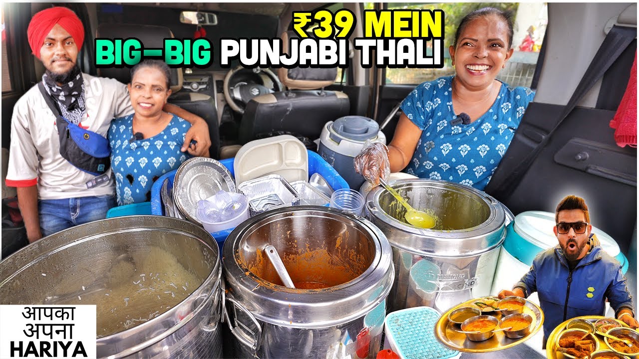 39/- Rs Only |  Mother and Son selling Huge Punjabi THALI in Car Dhaba | Indian Street Food