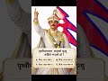 पृथ्वीनारायण शाहाको मृत्यु कहिके भएको हो?