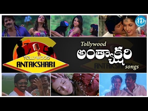 Tollywood Antakshari Game Show || Telugu Songs Game Show || Telugu Movies - Episode 06
