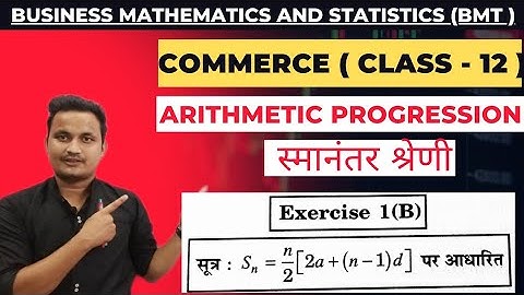 #4 BMT-Arithmetic progession/Exercise-1 (B)/rahul commerce academy