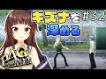 #32【P4G】ペルソナ４ ザ･ゴールデン初見実況プレイ【Persona4Golden】