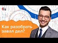 Гора недоделанных дел. Как справиться с авралом?