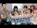 《歌手的練唱菜單EP7─李芷婷》新一代轉音小天后，超強硬底實力要怎麼練出來？(唱歌技巧教學#134)｜SV科學歌唱@富安老師 ft.李芷婷