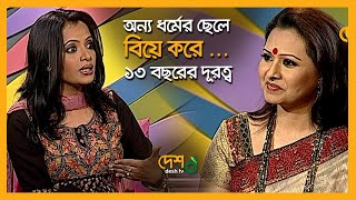 সেলস গার্লের কাজ করে বাকি টাকা দিয়েছি | Tamalika Karmakar | Bijori Barkatullah | Desh TV