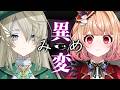 【#みつめ】パフィちゃんと「異変」を探します【翠匣タルタ/ねくすとぴあ】#ホラーゲーム #vtuber
