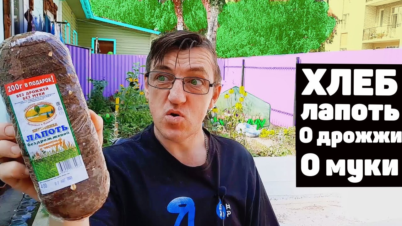 Хлеб Без Дрожжей Где Купить
