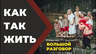 Бояринцев история. Большое интервью //Живая Баня Иван Бояринцев