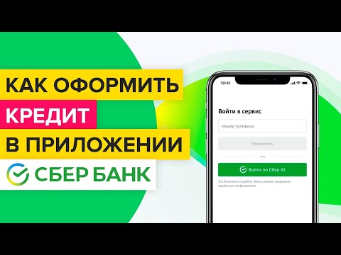 Video: Kako Odpovedati Zavarovanje Posojila Sberbank