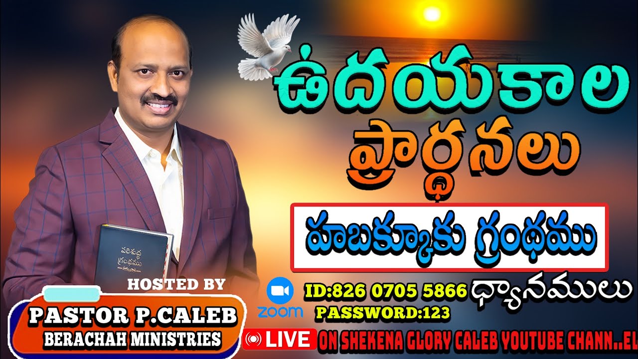 DAILY MORNING PRAYER | 