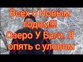 Рыбалка близ Алматы. Озеро у Баги. Я снова с рыбой!!!!