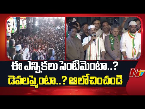 CM Revanth Reddy Road show in Jubilee Hills constituency | Jubilee Hills By Elections | NTV Telugu