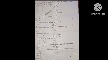 up board 2023 math paper objective solution set 822(dw) in hindi