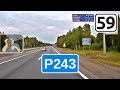 Трасса Р243 на Кострому. [ ✕ Краснокамск - ✕ Карагай ]