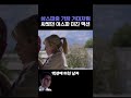 #fyp #flash #영화 #영화리뷰 #신화 #영화추천 #영화 #영화리뷰 #영화추천 #hdmovie988