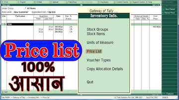 price level in tally erp 9 | price list in tally erp 9 | price list in tally erp 9 in hindi | price