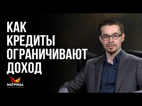 Почему нельзя брать кредит?