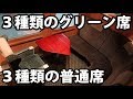 【日本一座席種別が多い】787系「かもめ」の豊富な設備を完全解説 博多駅→長崎駅 11/2-04