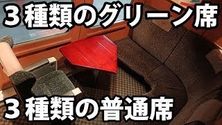 【日本一座席種別が多い】787系「かもめ」の豊富な設備を完全解説 博多駅→長崎駅 11/2-04