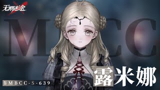 [Eng CC] New CN A-rank Endura | Rumina Hot Spring Inn Attendant Character Trailer