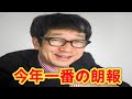 KANさん再始動に日本中が感動 奇跡のニュース