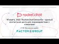 14  2023 rocketchat enterprise       