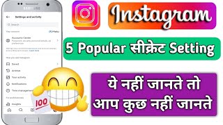Instagram All Important Settings 2024 | Instagram Full Privacy Settings | Technic Rajkumar