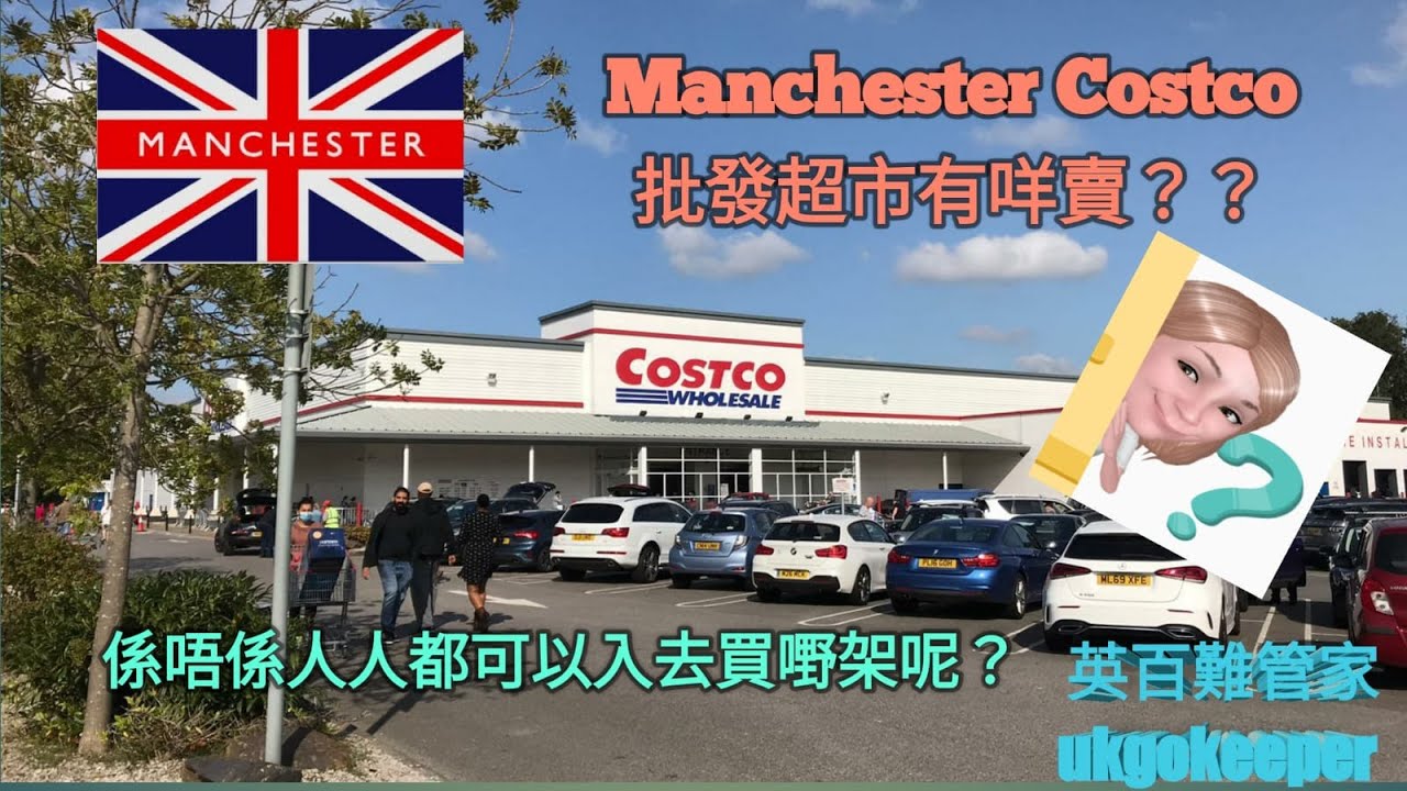 Manchester Costco Shopping YouTube
