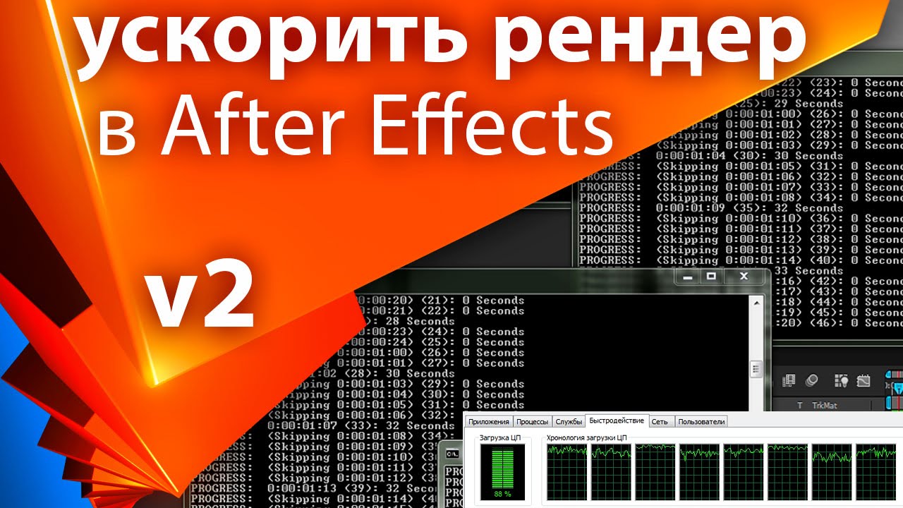 ⁣Оптимизация в After Effects и уменьшение времени рендера - AEplug 087