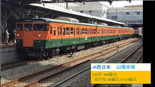 JR西日本 山陽本線 115系 湘南色6連 普通 岡山駅 発車