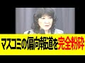 【特大朗報】高市早苗総理「円安ホクホク」発言の真実!オールドメディアが隠す「国益」を片山財務相が暴露…!
