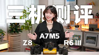 [Yucheng Photo] A Revolutionary Spark: Nikon Z8/Sony A7M5/Canon R6III Comparative Test!