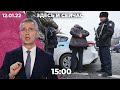 «Здесь и сейчас» на Дожде. Дневной выпуск новостей: 12 января 2022