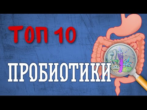 Video: Har Pedialyte probiotika?