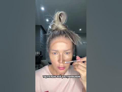 Нюдовый макияж - YouTube