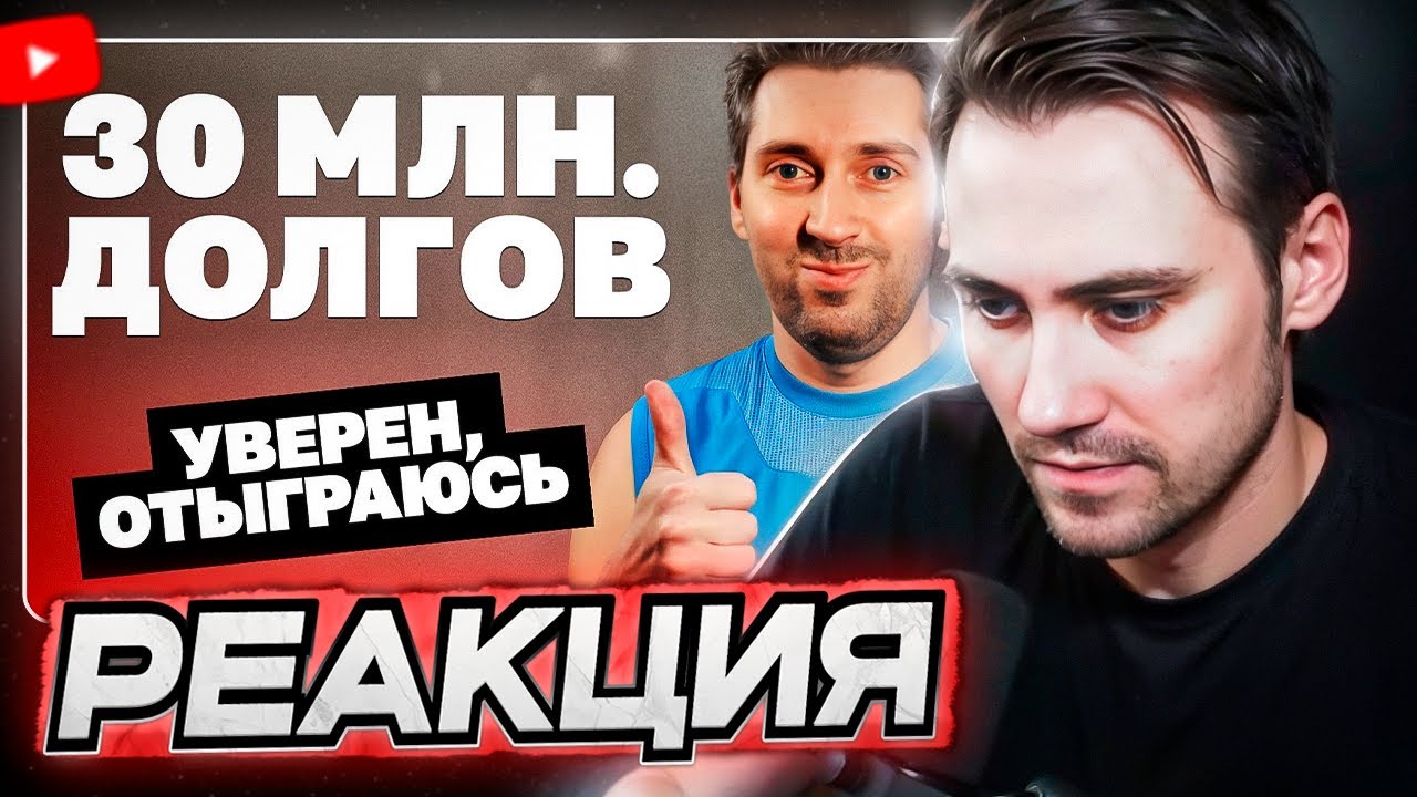 DEADP47 СМОТРИТ: Как засасывают ставки на спорт \\ Коллектив