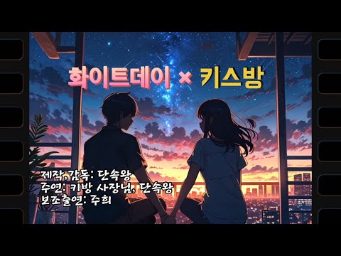 키스방 예약은 나처럼 #키스방 #데이트카페 #건전대화방 #키방 #대화방 #단속왕 #열쇠방 #키스클럽 #유흥업소 #대화카페 #성매매