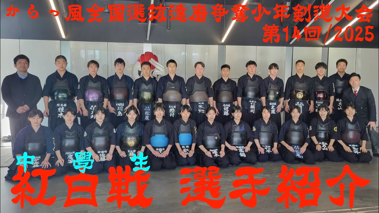 再アップ・フルバージョン】紅白戦【中学生・12人制】選手紹介【第14回