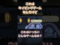 没動画まとめなんだけどとりあえずUnityroom産のひき肉はいかがかな!? #ゆっくり #ゆっくり実況 #ゆっくり茶番