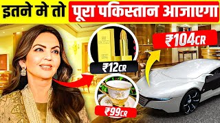 10 Expensive Things Owned by Nita Ambani | इन महंगी चीजों की मालकिन हैं नीता अंबानी! by Top 10 Hindi 73,085 views 4 weeks ago 8 minutes, 16 seconds