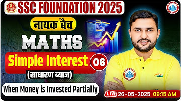 Simple Interest for SSC CGL, CHSL, CPO, MTS 2025 | SSC Maths Classes By Rahul Teotia Sir