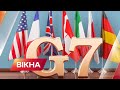 🔻Війна в Україні - ключова тема! У Баварії відбудеться саміт G7