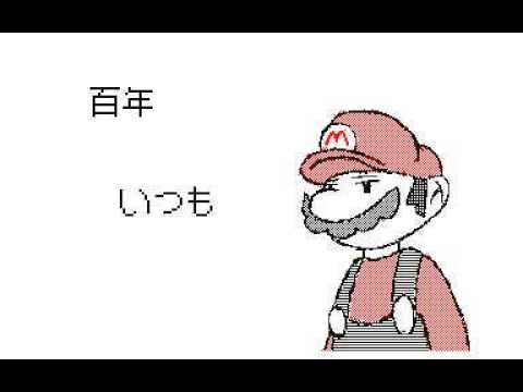 「マリオ」大きな古時計替え歌　うごメモ３DS