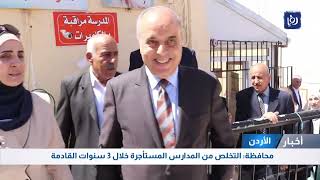 وزارة التربية والتعليم إلغاء امتحان التوجيهي في الأردن غير وارد