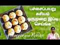     pachai payaru susiyam in tamil  sweet recipe in tamil  samayal with sara