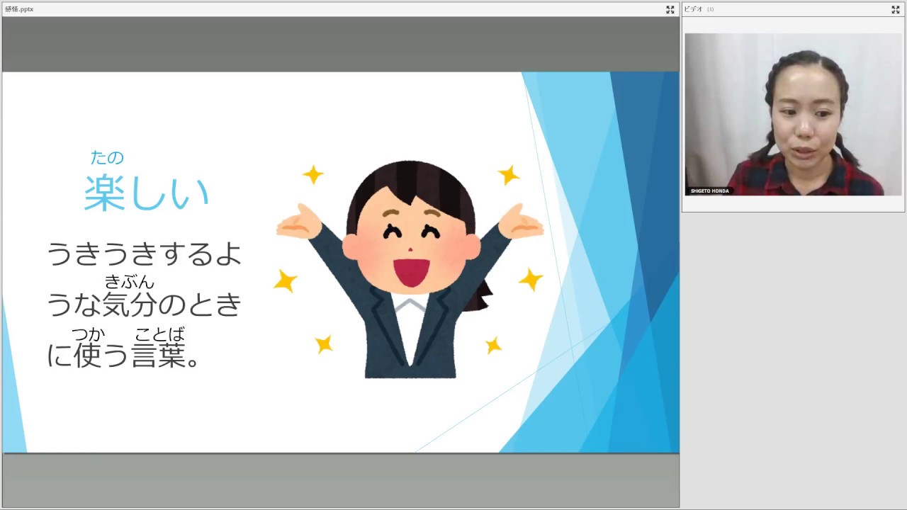 Jlpt N5 感情を表す言葉 日本語能力試験 N5 Youtube