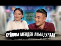 Ким билет? | Ильяз  | Айтурган | Фрунзе тв | жаш жубайлар