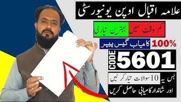 AIOU guess paper course code 5601|Allama Iqbal open university guess paper 2022|By Dr.Khalid Mehmood